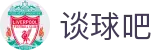 谈球吧(中国) - 官方网站